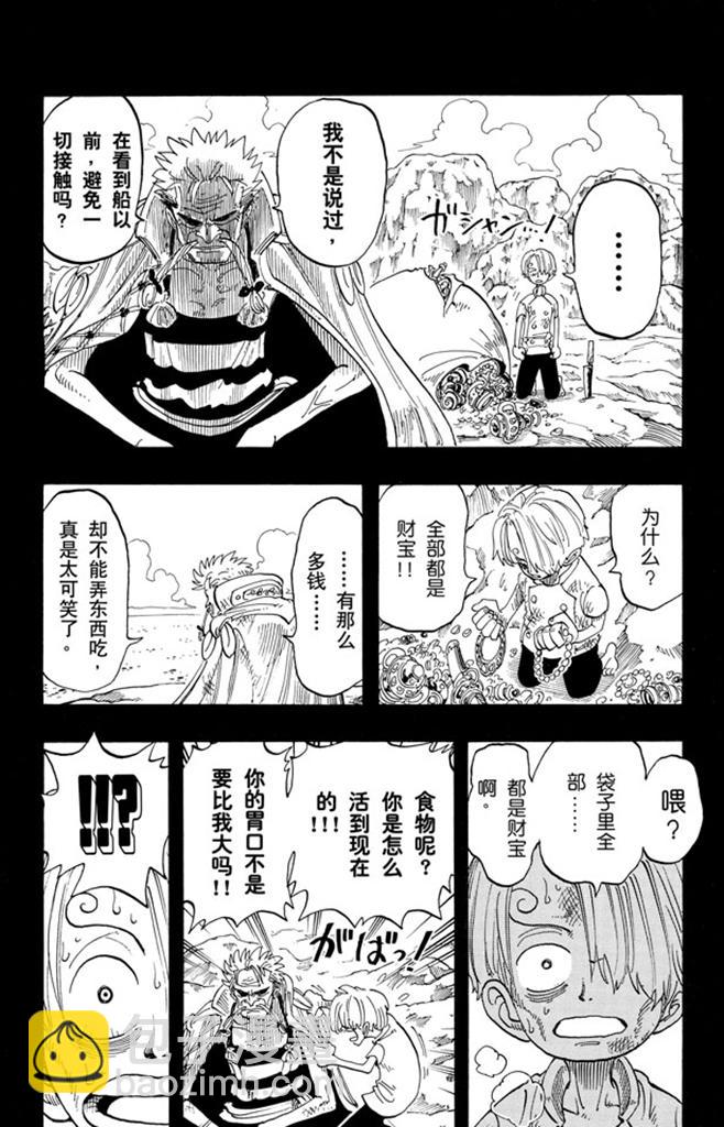 🍹航海王 第58话 臭老头 第13页
