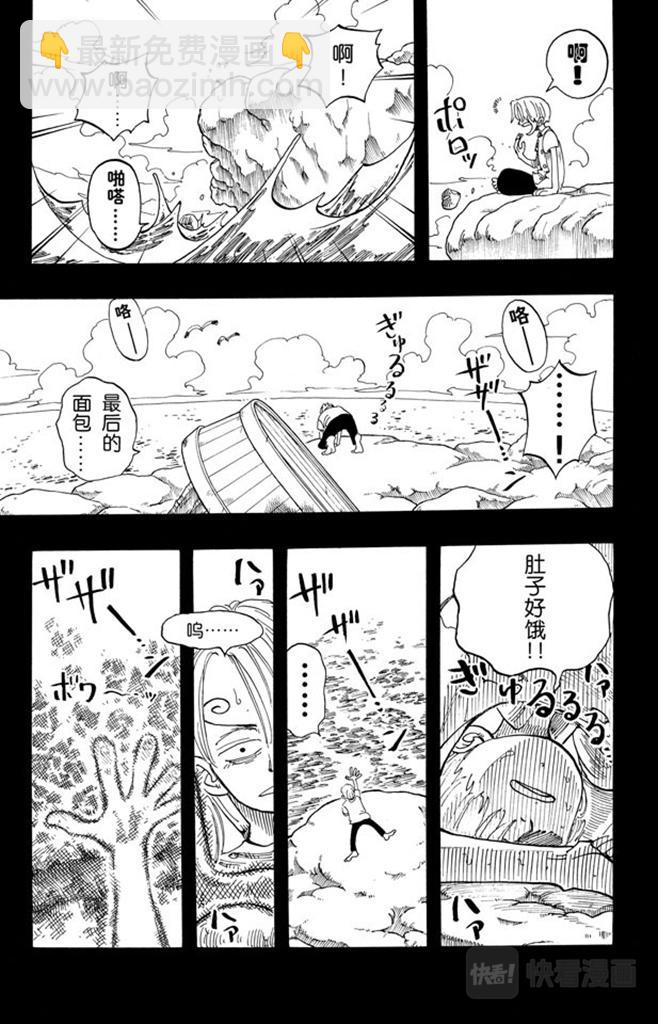 🍹航海王 第58话 臭老头 第9页