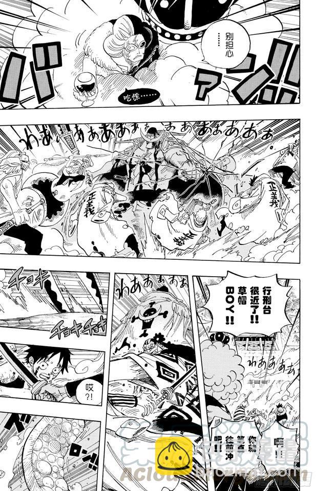 🍹航海王 第570话 命运之桥 第11页