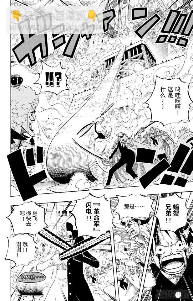 🍹航海王 第570话 命运之桥 第12页