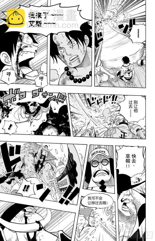 🍹航海王 第570话 命运之桥 第13页