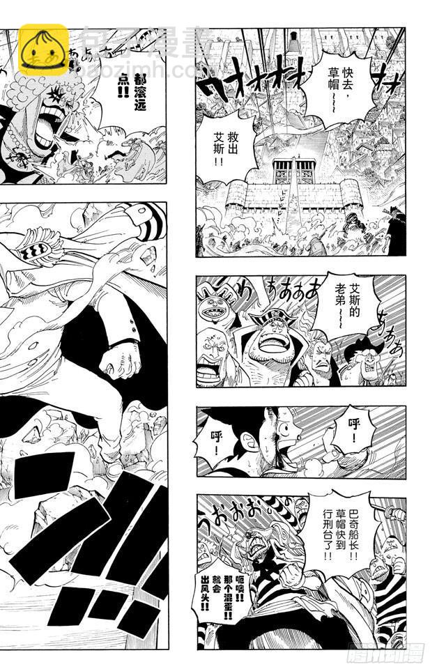 🍹航海王 第570话 命运之桥 第14页
