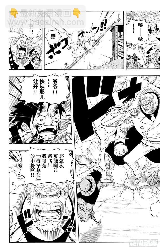 🍹航海王 第570话 命运之桥 第15页