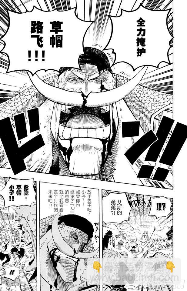 🍹航海王 第570话 命运之桥 第5页