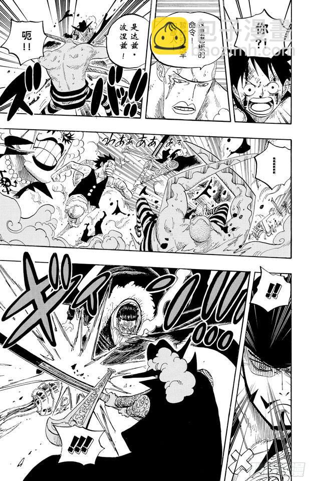 🍹航海王 第570话 命运之桥 第9页