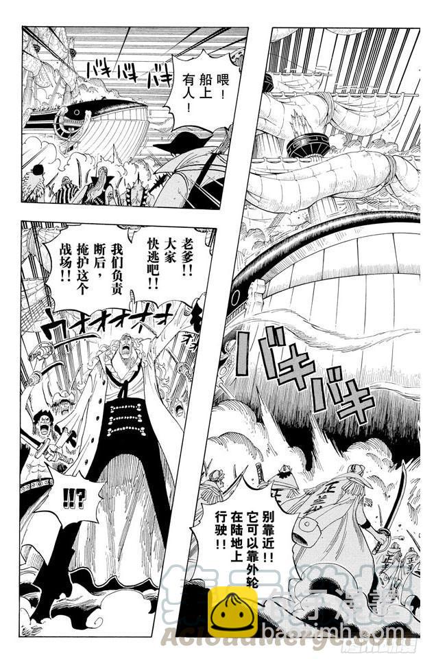 🍹航海王 第572话 The Times They Are A-Changin’——时代即将改变—— 第11页