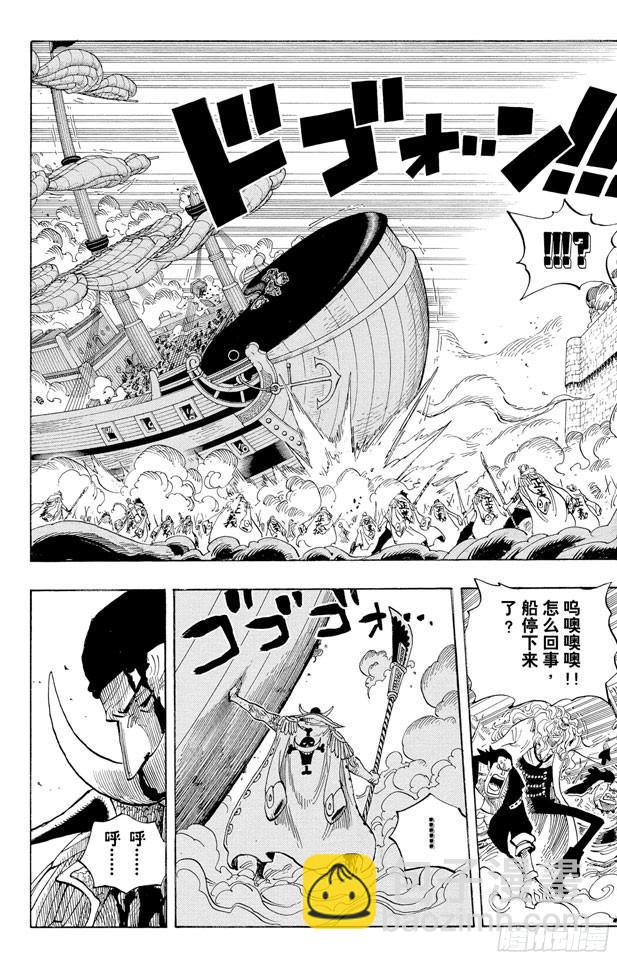 🍹航海王 第572话 The Times They Are A-Changin’——时代即将改变—— 第13页