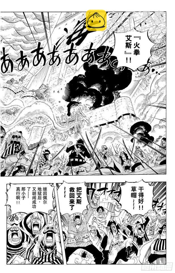 🍹航海王 第572话 The Times They Are A-Changin’——时代即将改变—— 第2页