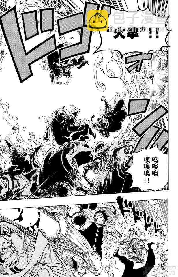 🍹航海王 第572话 The Times They Are A-Changin’——时代即将改变—— 第7页