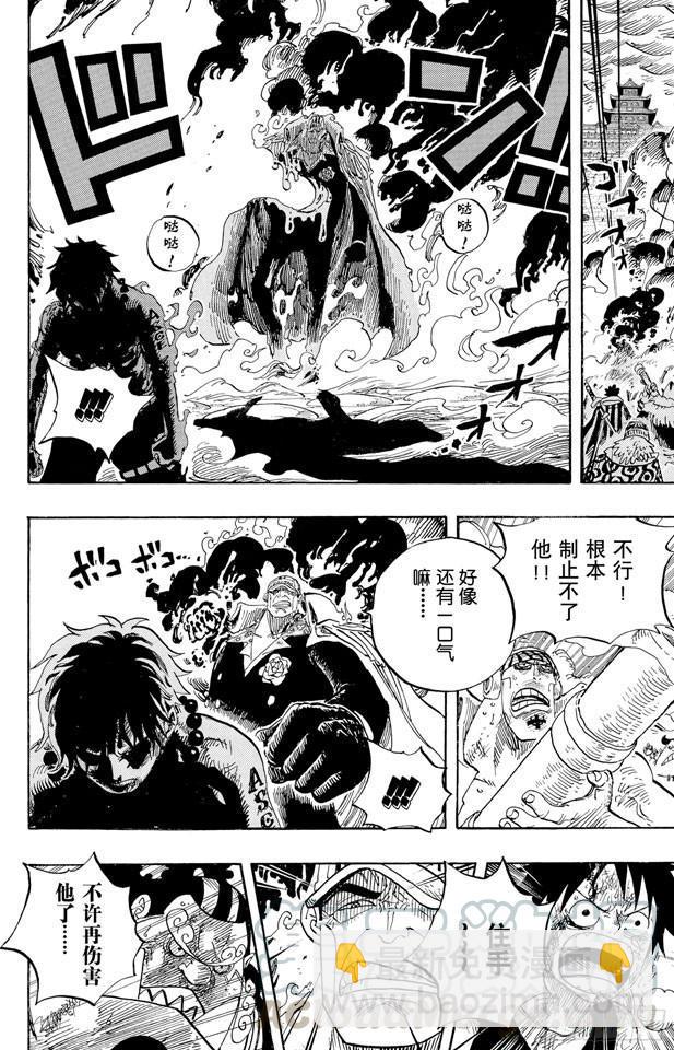🍹航海王 第574话 波特夹斯•D•艾斯之死 第11页