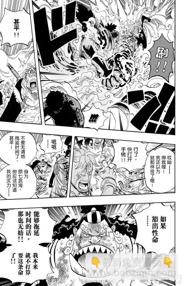 🍹航海王 第574话 波特夹斯•D•艾斯之死 第12页