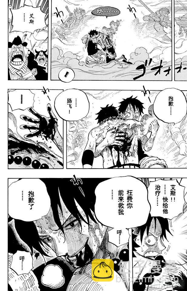 🍹航海王 第574话 波特夹斯•D•艾斯之死 第15页
