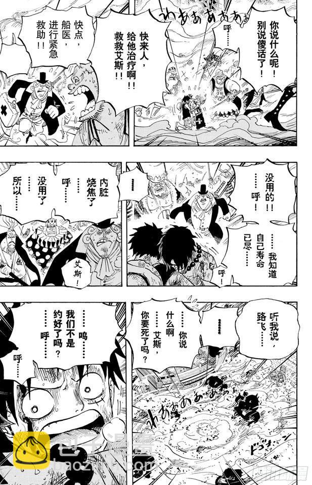 🍹航海王 第574话 波特夹斯•D•艾斯之死 第16页