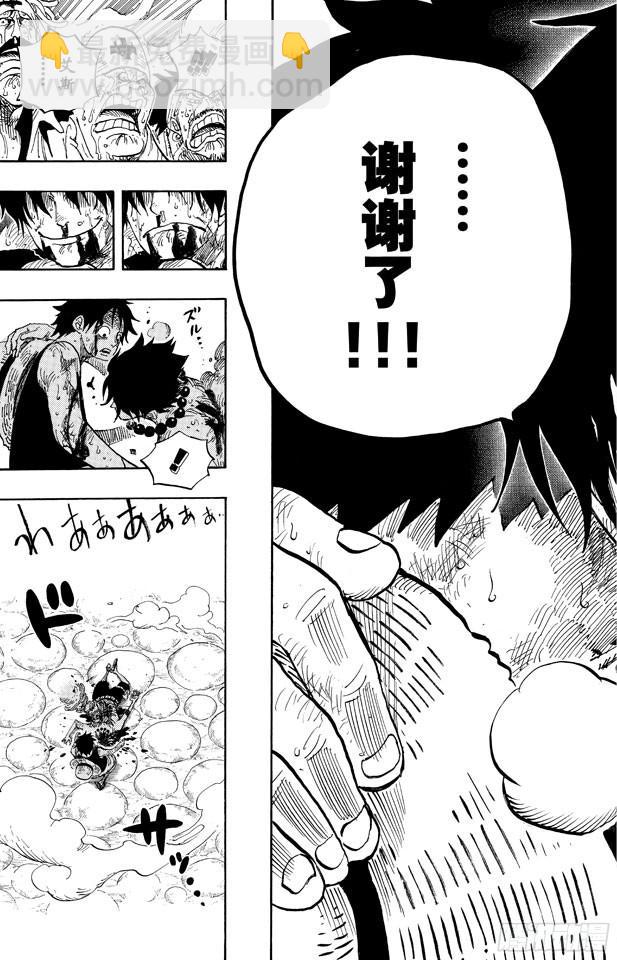 🍹航海王 第574话 波特夹斯•D•艾斯之死 第22页