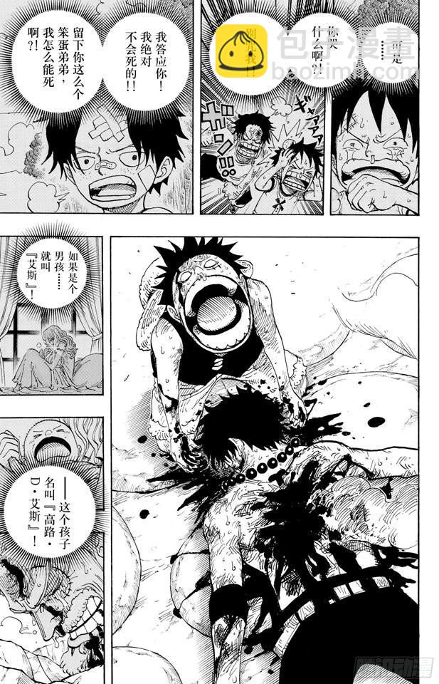 🍹航海王 第574话 波特夹斯•D•艾斯之死 第24页
