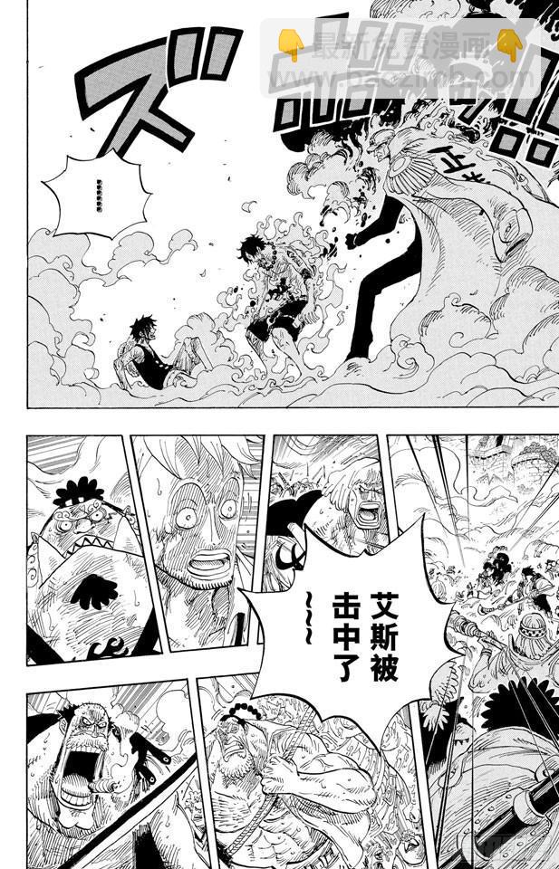 🍹航海王 第574话 波特夹斯•D•艾斯之死 第9页
