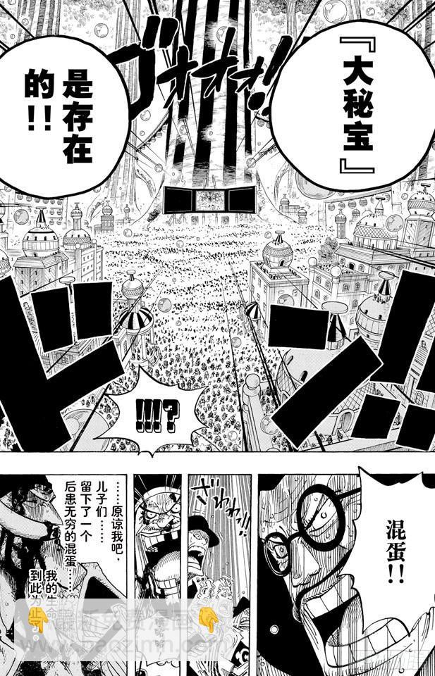🍹航海王 第576话 大海盗爱德华•纽哥特 第14页