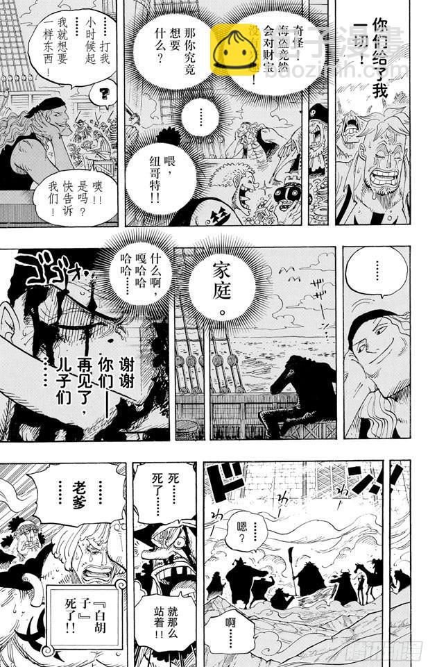 🍹航海王 第576话 大海盗爱德华•纽哥特 第15页