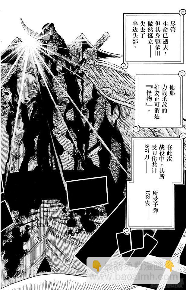 🍹航海王 第576话 大海盗爱德华•纽哥特 第16页