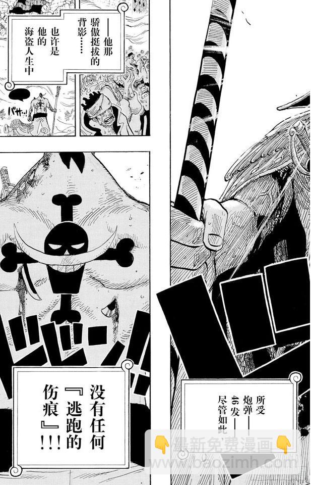 🍹航海王 第576话 大海盗爱德华•纽哥特 第17页