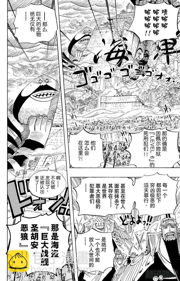 🍹航海王 第576话 大海盗爱德华•纽哥特 第2页