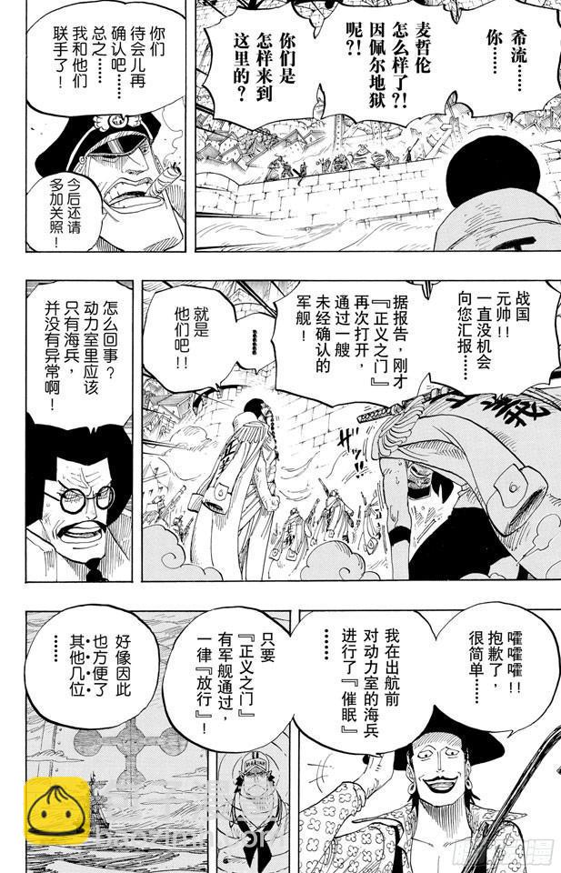 🍹航海王 第576话 大海盗爱德华•纽哥特 第4页