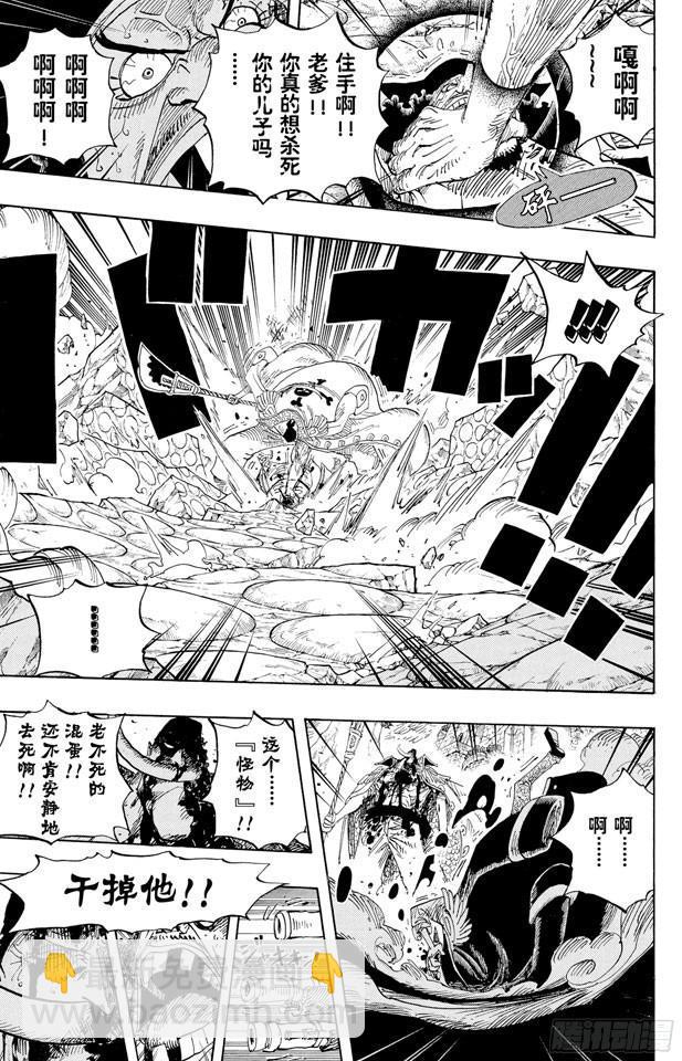 🍹航海王 第576话 大海盗爱德华•纽哥特 第9页