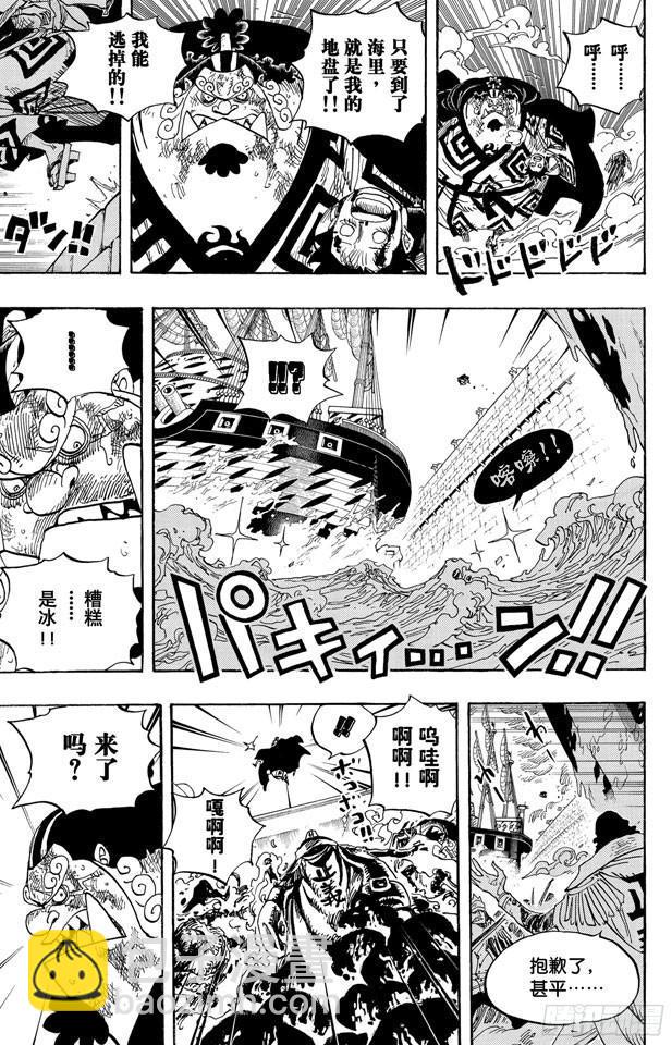 🍹航海王 第578话 托付于新时代之人 第10页