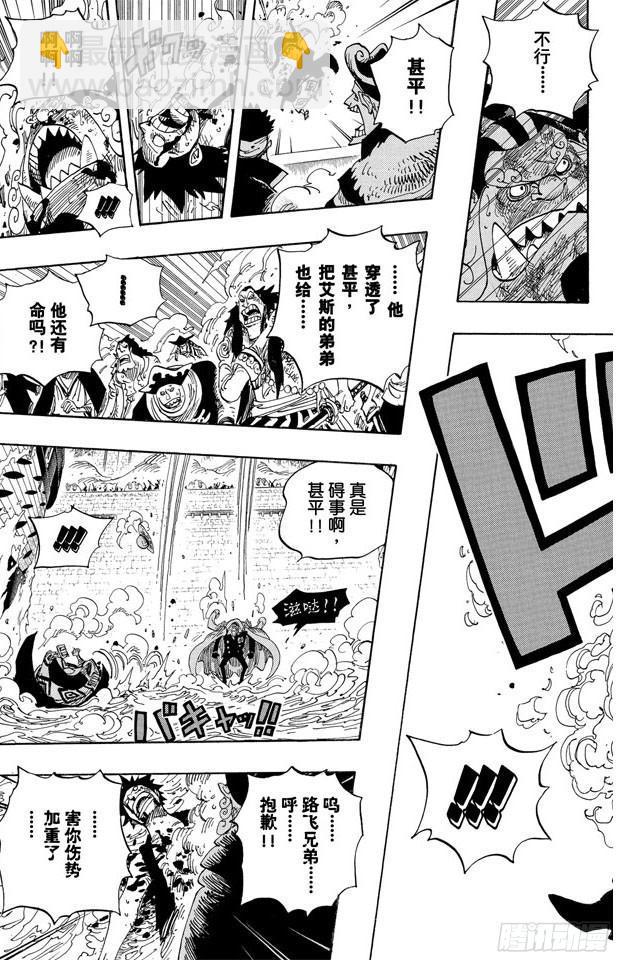 🍹航海王 第578话 托付于新时代之人 第12页