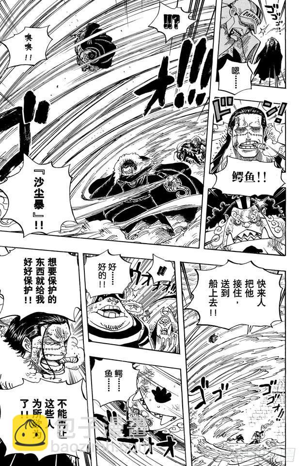 🍹航海王 第578话 托付于新时代之人 第14页