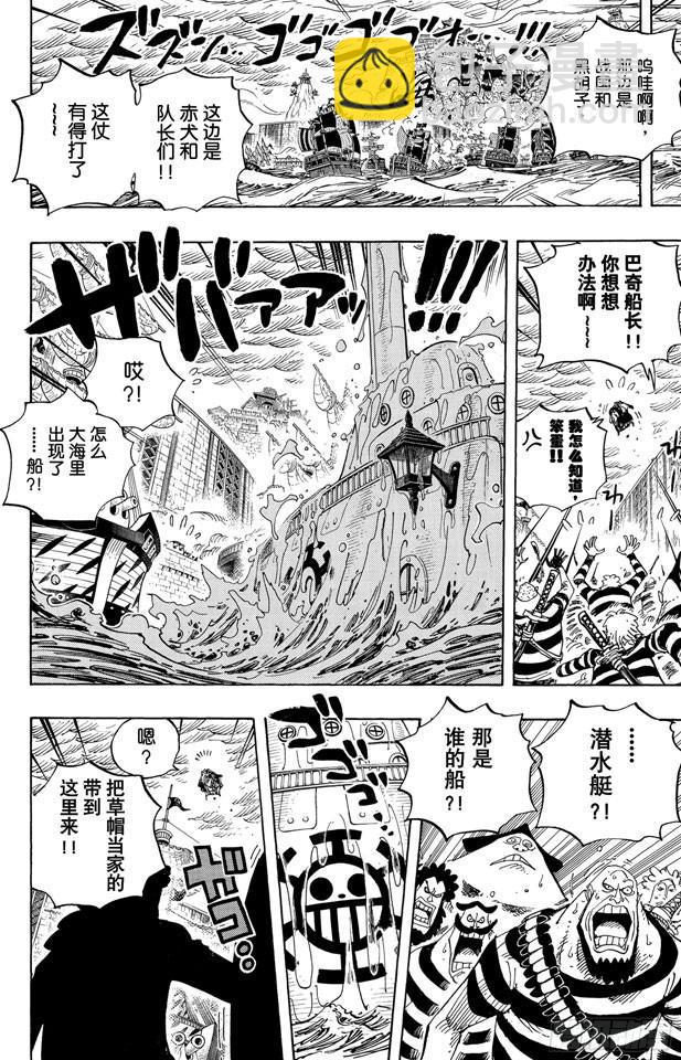 🍹航海王 第578话 托付于新时代之人 第19页