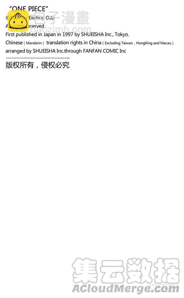 🍹航海王 第578话 托付于新时代之人 第21页
