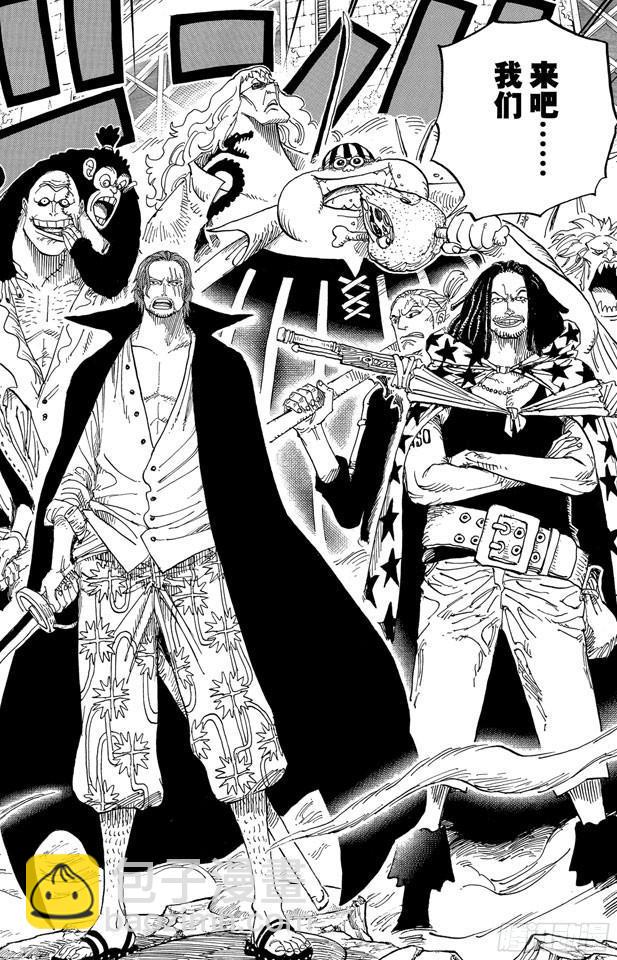 🍹航海王 第580话 停战 第10页