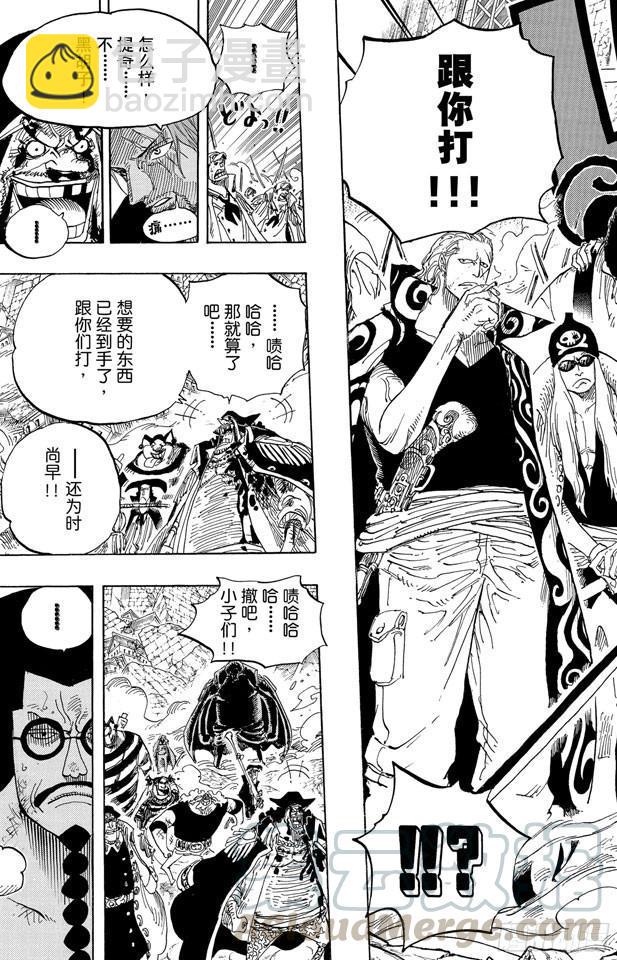 🍹航海王 第580话 停战 第11页