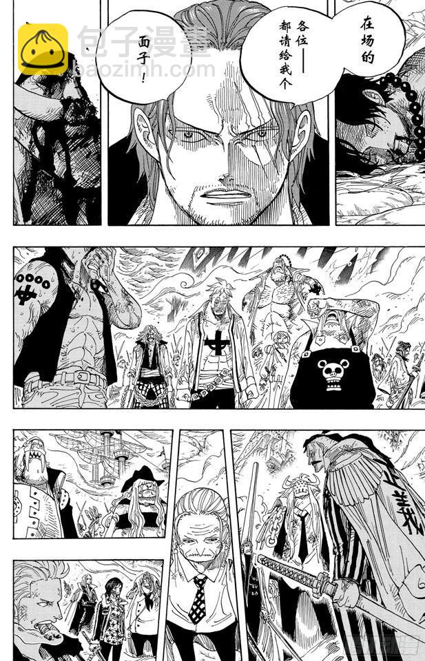 🍹航海王 第580话 停战 第12页