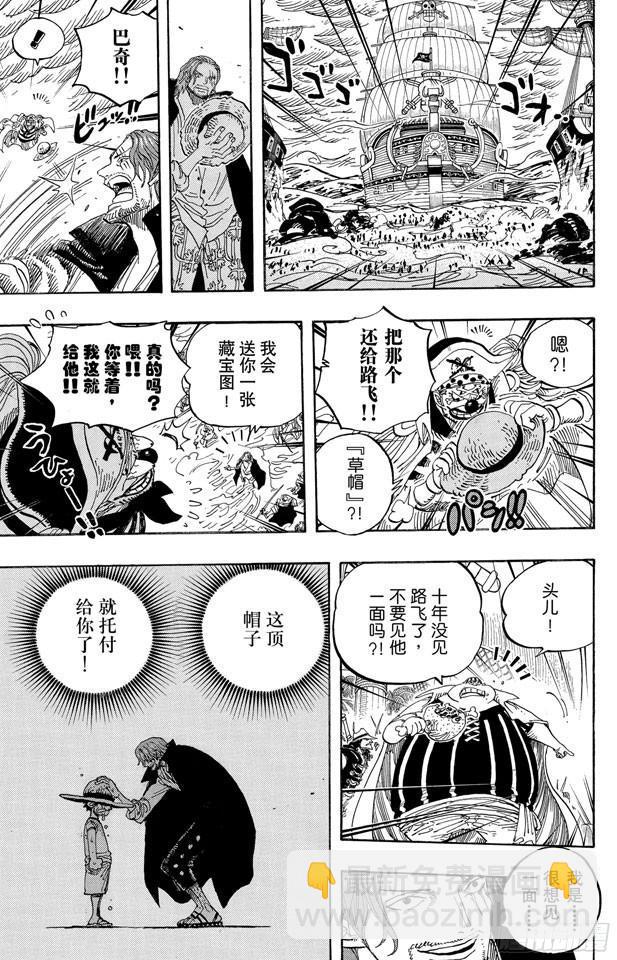 🍹航海王 第580话 停战 第3页