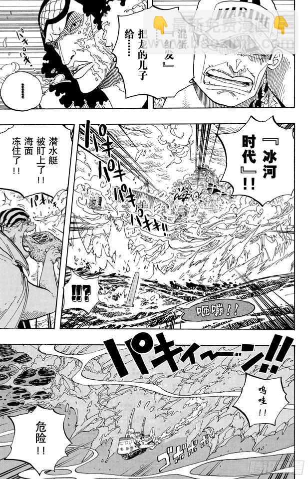 🍹航海王 第580话 停战 第5页