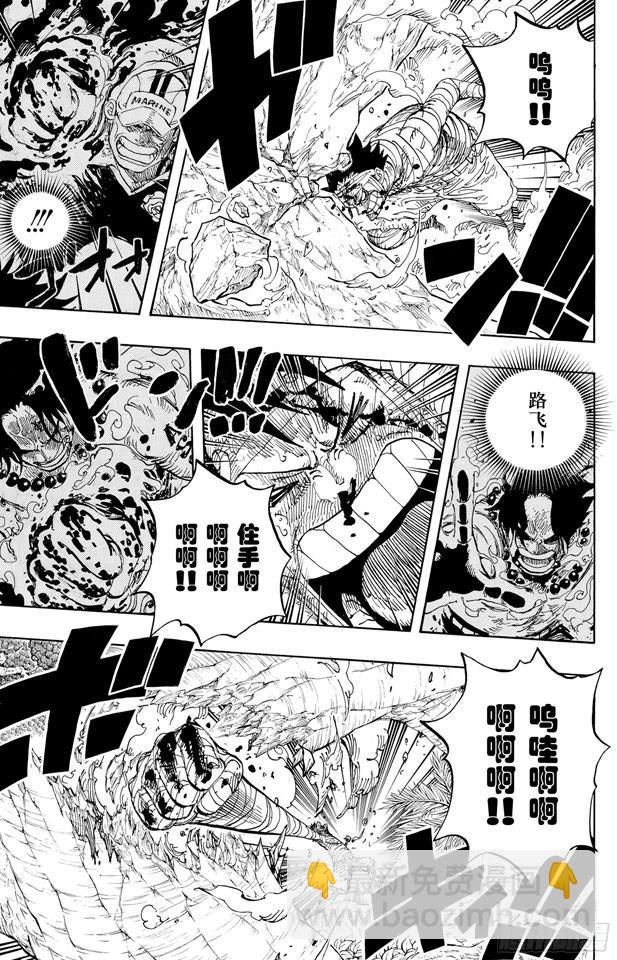 🍹航海王 第582话 路飞和艾斯 第12页