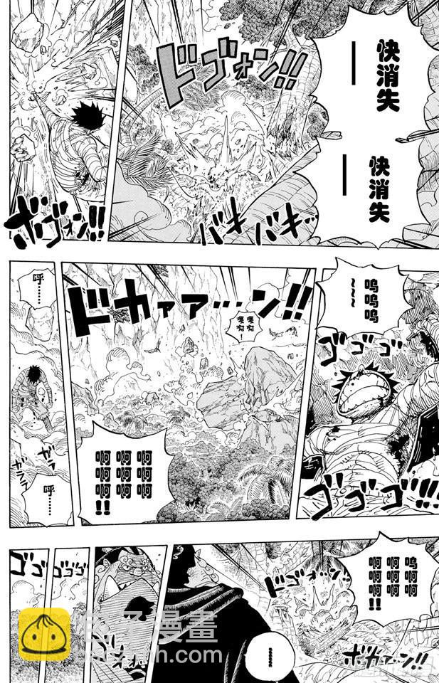 🍹航海王 第582话 路飞和艾斯 第13页