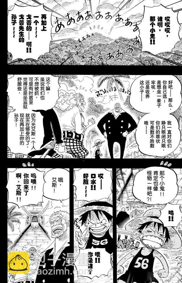 🍹航海王 第582话 路飞和艾斯 第19页