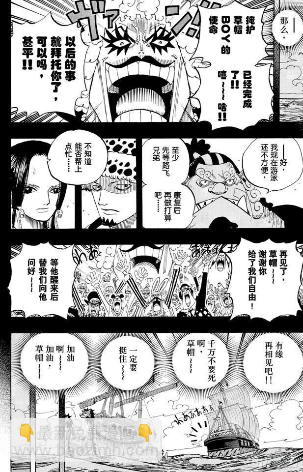 🍹航海王 第582话 路飞和艾斯 第5页