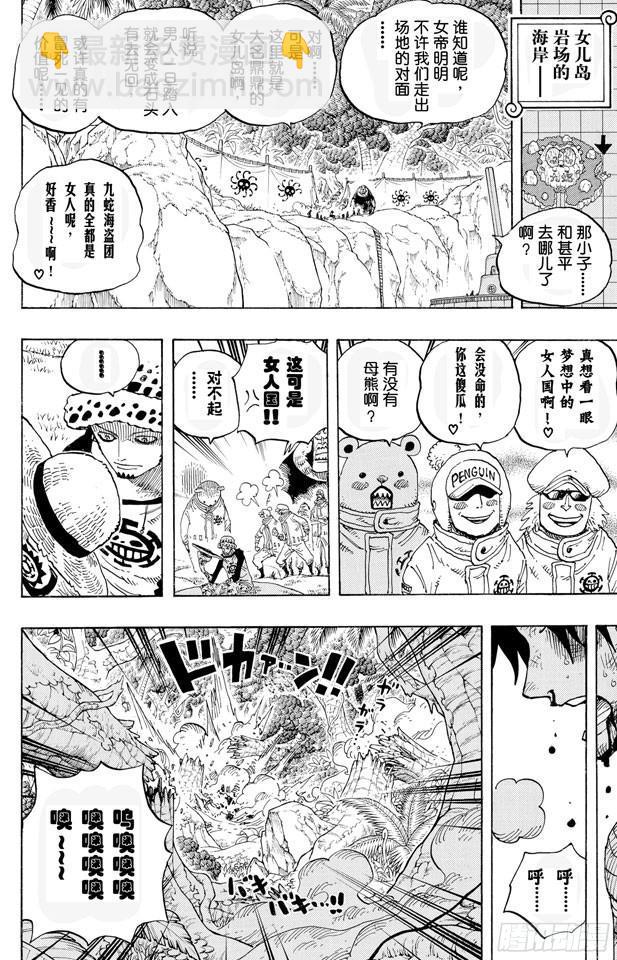 🍹航海王 第582话 路飞和艾斯 第9页