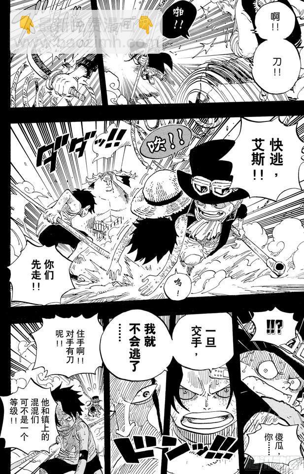 🍹航海王 第584话 普尔歇米事件 第10页