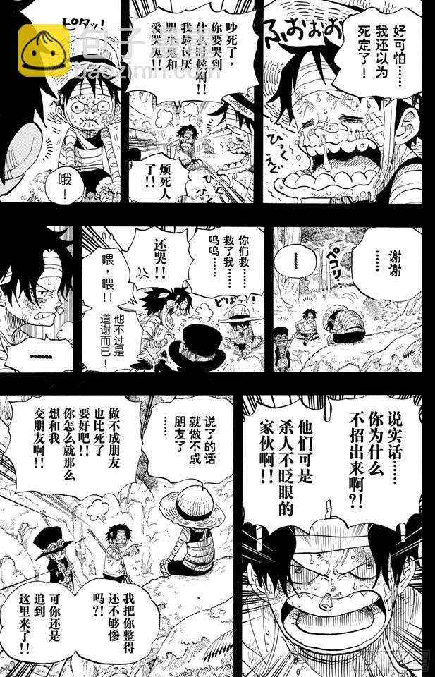 🍹航海王 第584话 普尔歇米事件 第13页