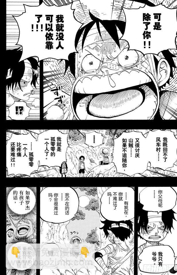 🍹航海王 第584话 普尔歇米事件 第14页