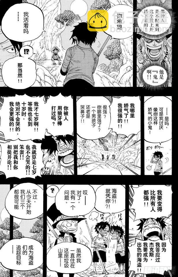 🍹航海王 第584话 普尔歇米事件 第15页