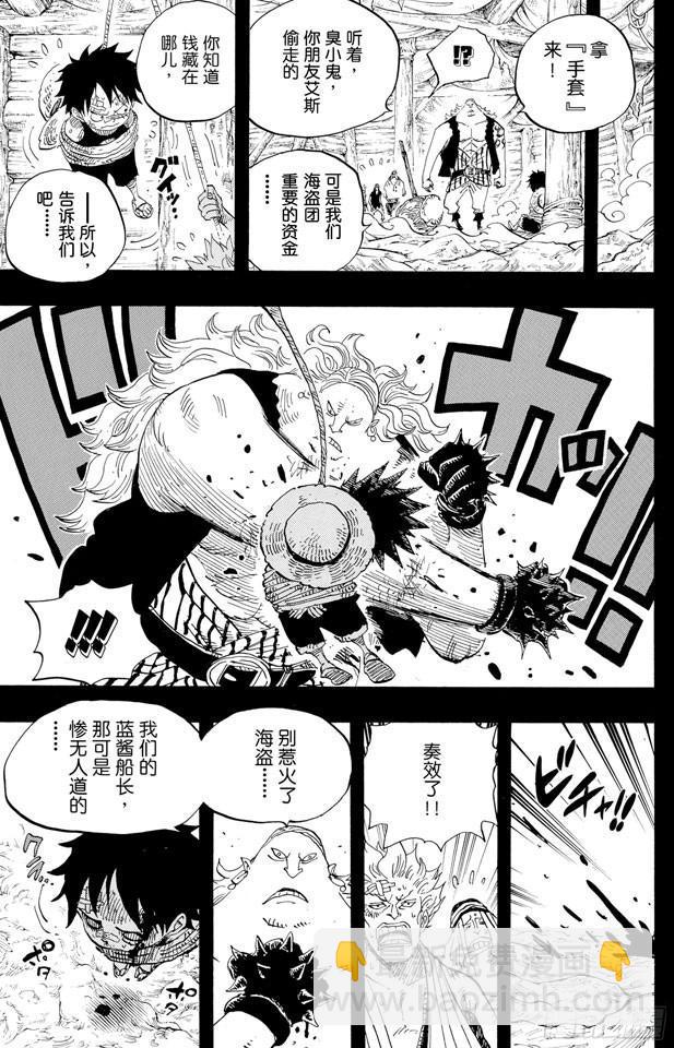 🍹航海王 第584话 普尔歇米事件 第3页