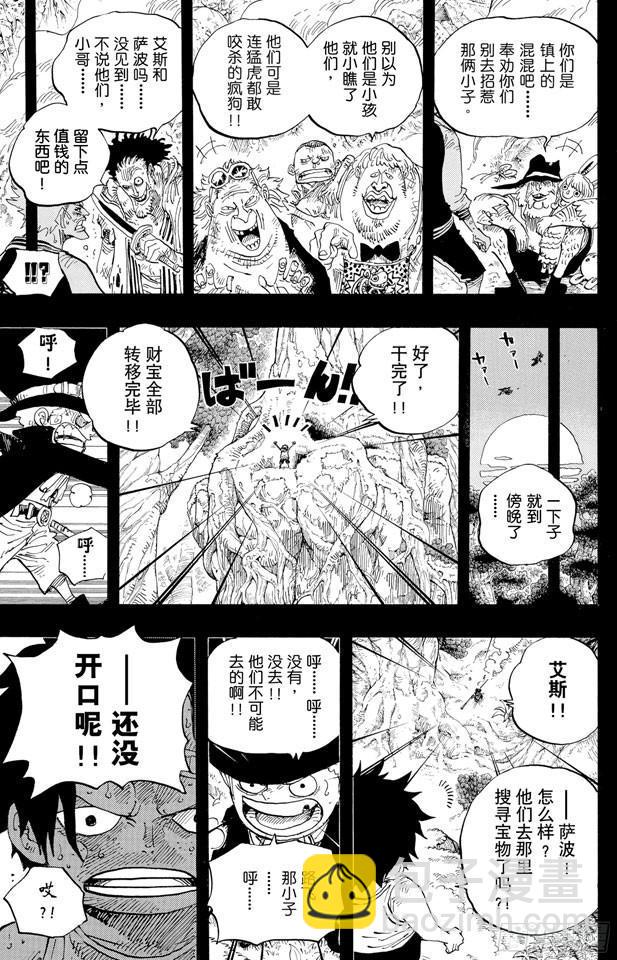 🍹航海王 第584话 普尔歇米事件 第5页
