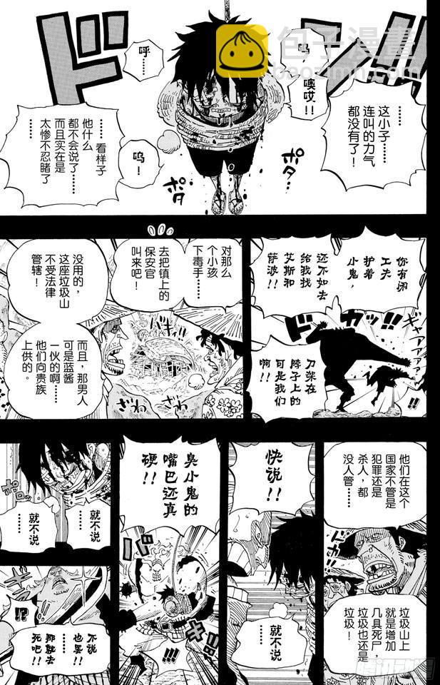 🍹航海王 第584话 普尔歇米事件 第7页