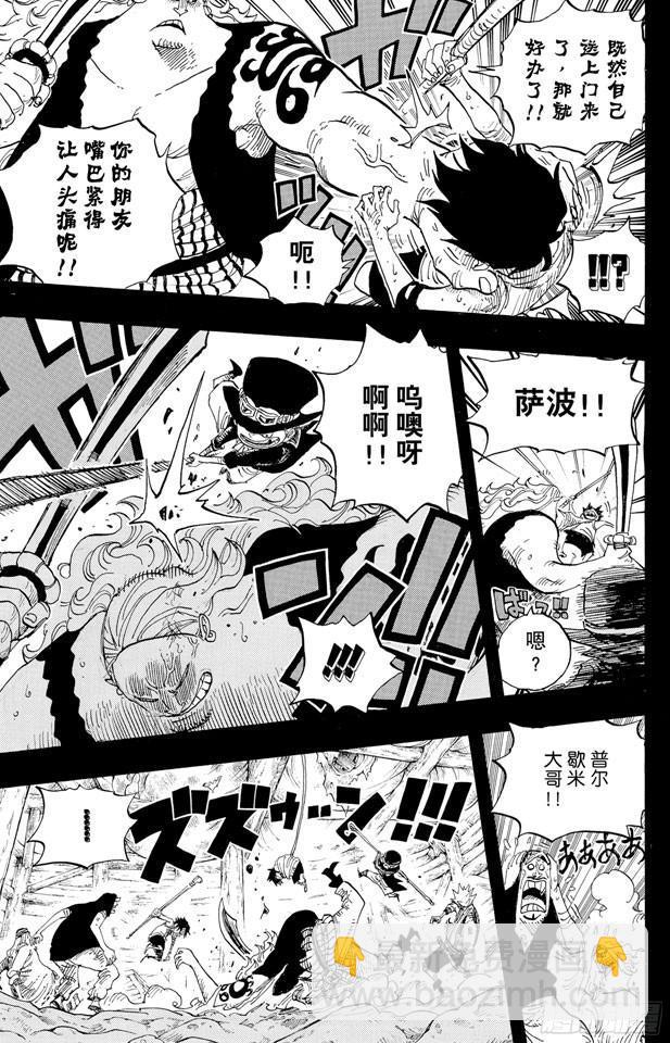 🍹航海王 第584话 普尔歇米事件 第9页
